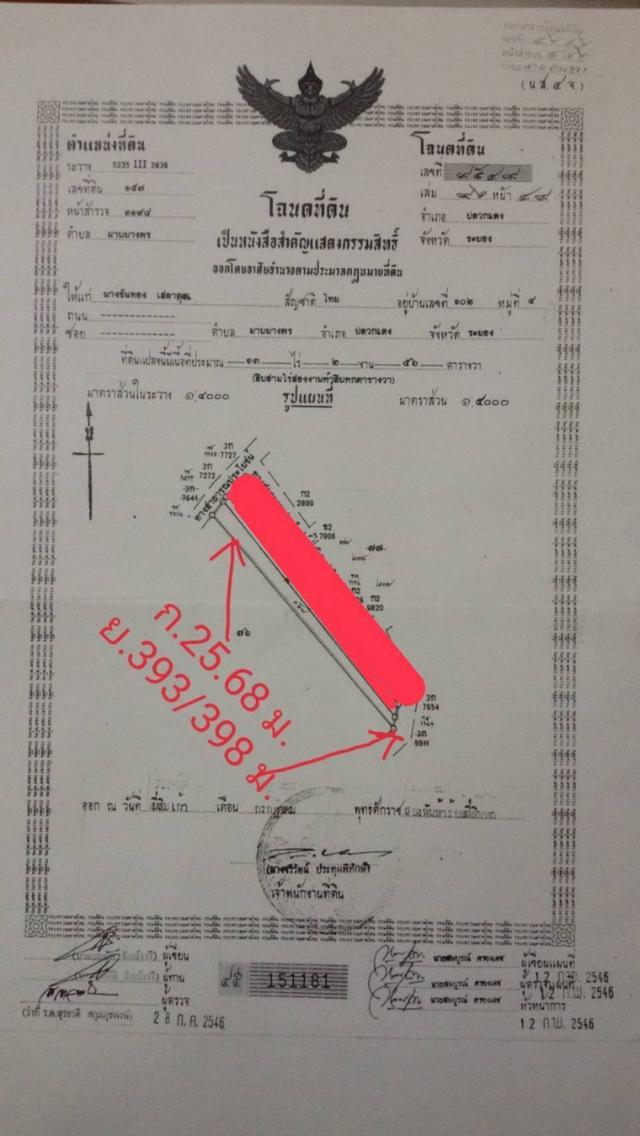 📢🔥ขายที่ดินห้างแก้วซ.3ต.มาบยางพร🔥📢 📌ที่ดินตรงถนนมาบยางพร43 ซ.ห้างแก้ว3 ✅️เนื้อที่ 4ไร่2งาน18ตารางวา 6