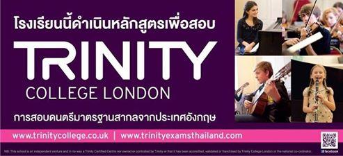 รับสอนเปียโน ที่ Fin Music School รูปที่ 20