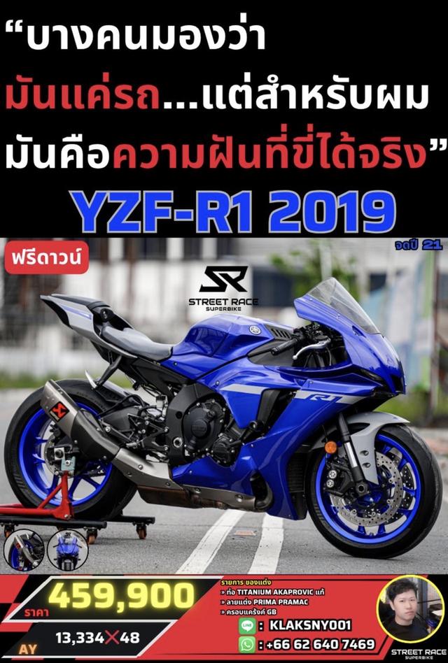 Yamaha 🏍️yzf-r1 | จดปี 2021 | สีน้ำเงิน ลาย 88 pramac มาพร้อมท่อแท้ akrapovic titanium 💨