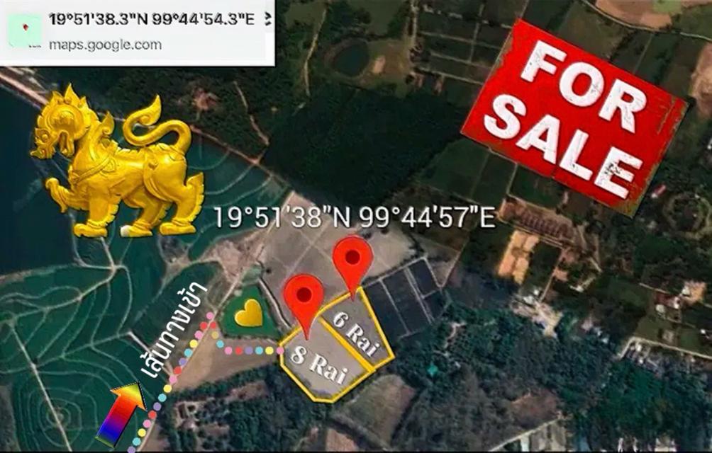 ที่ดินพรีเมี่ยม 14 ไร่ เชียงราย (สิงห์ปาร์ค) น้ำไม่ท่วม 1