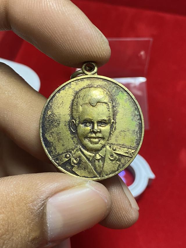 เหรียญสุรพล สมบัติเจริญ