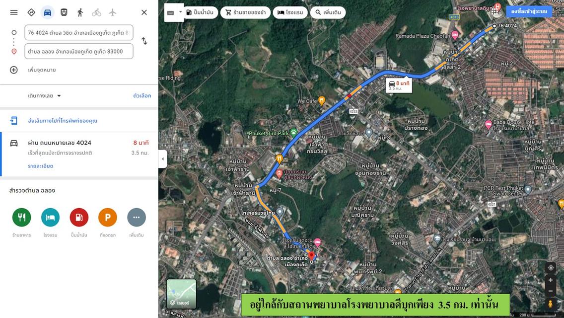 ขายที่ดินเปล่า ขนาด 1-2-24.8 ไร่  ซ.ตาเอียด 10  ต.ฉลอง  อ.เมือง  ภูเก็ต 14