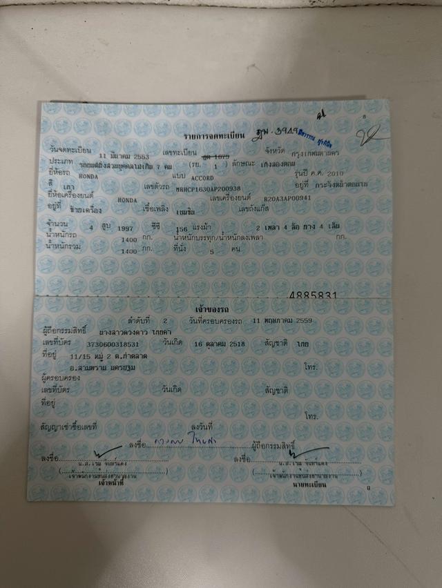 HONDA ACCORD 2.0 E G8 ปี 2010 20