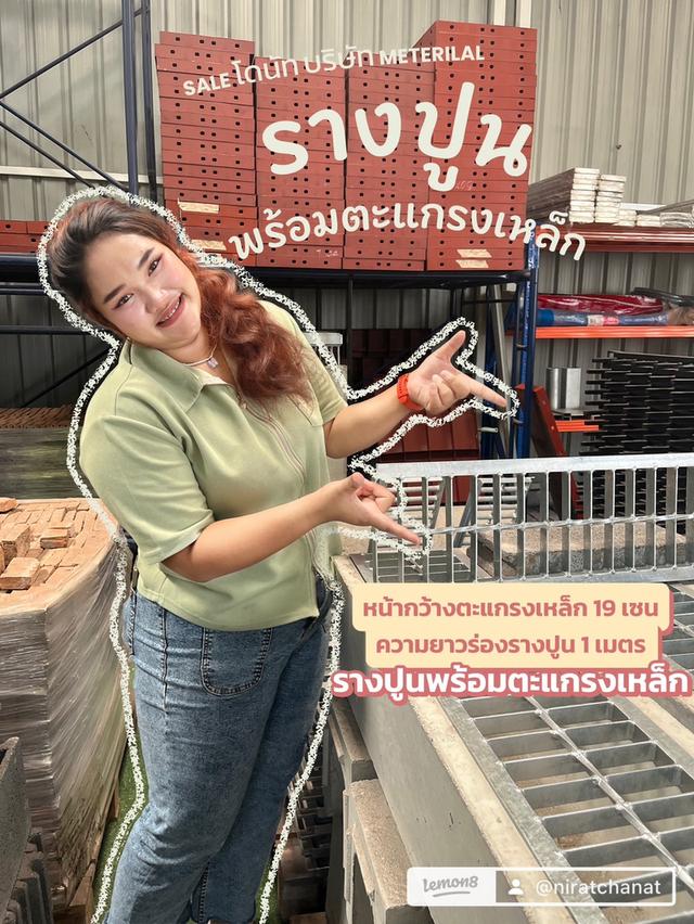 ✨จำหน่าย รางปูนสำเร็จรูป + ตะแกรงเหล็กระบายน้ำ