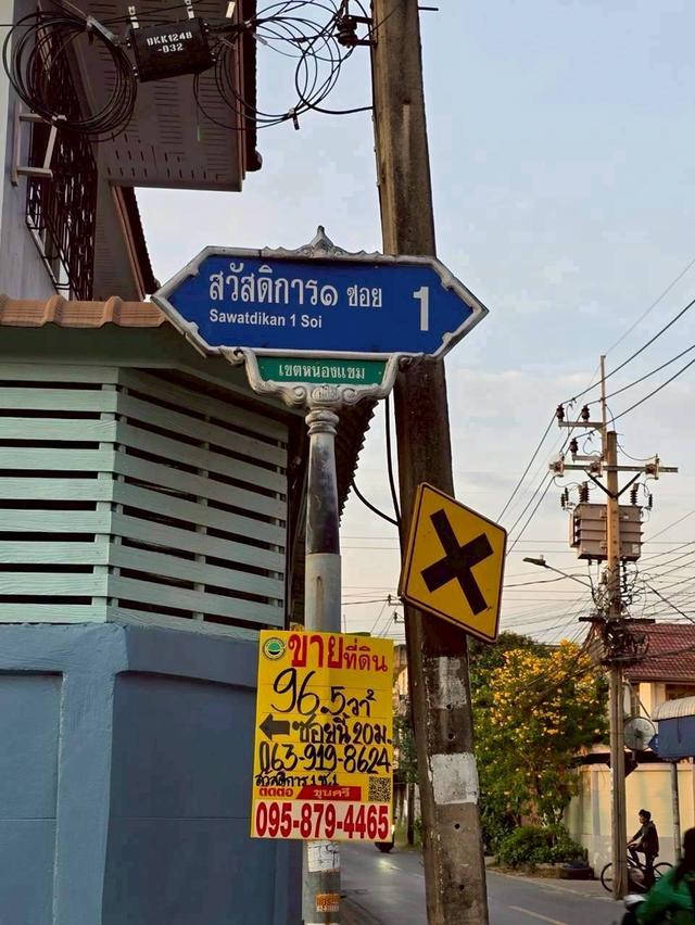 Vายที่ดินทำเลดี 96.5 ตารางวา ติดถนนคอนกรีตสาธารณะ ถมแล้ว สวัสดิการ 1 ซอย 1 หนองแขม กรุงเทพมหานคร 8