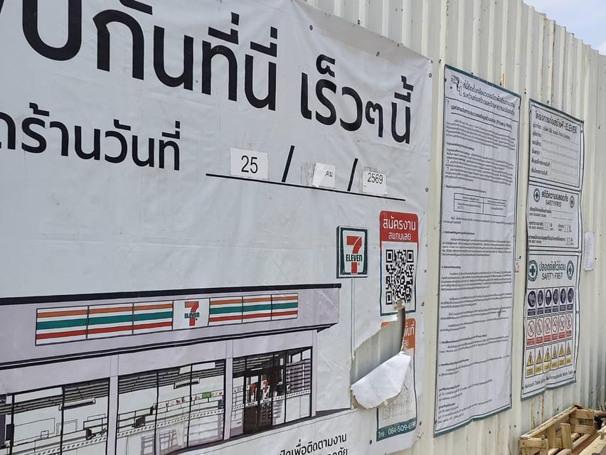 ขายที่ดินแปลงใหญ่ ติดถนนใหญ่ 13 ไร่กว่า ทำเลทอง ใกล้สนามบิน อ่อนนุช ลาดกระบัง Sale Large land main road  13 Rais near 6