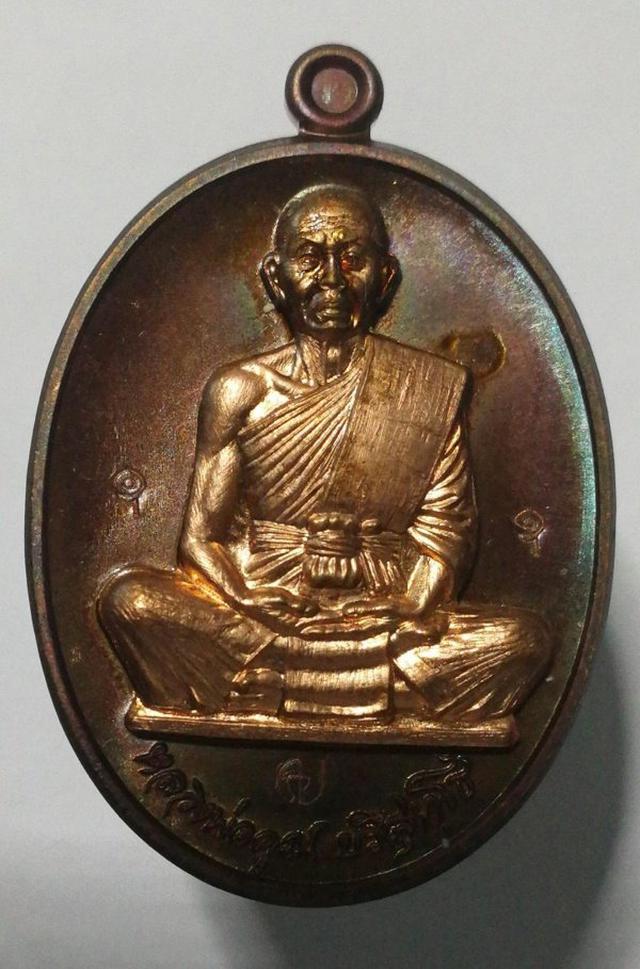  K6.เหรียญลพ.คูณ สุคโต เนื้อทองแดงมันปูหน้าทองระฆัง