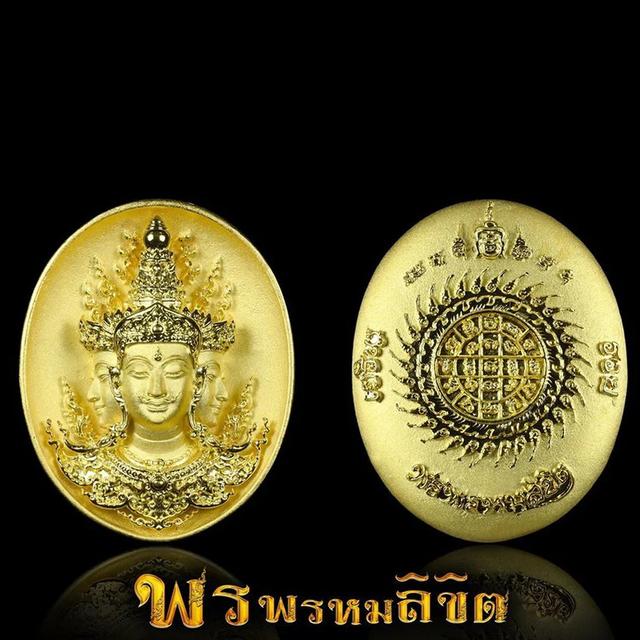 Phra Phrom Amulet – "Phra Phrom Likit" Edition  9