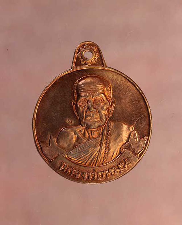 รูป เหรียญ หลวงปู่หมุน หมุนเงินหมุนทอง วัดบ้านจาน เนื้อทองแดง ค่ะ p100 1