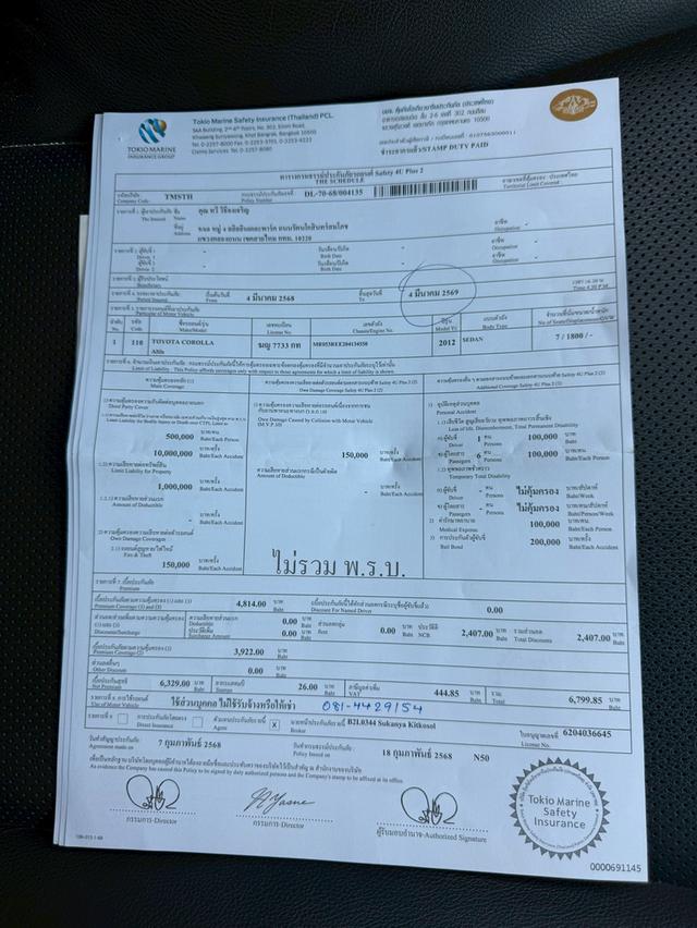 TOYOTA ALTIS 1.8 G MNC ปี 2012 ไมล์ 215,xxxkm. 20