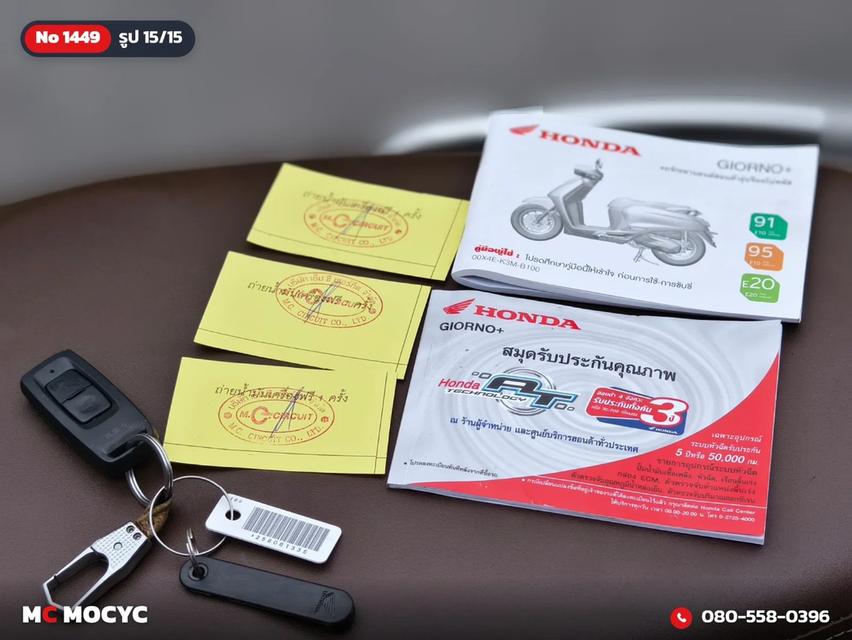 Honda Giorno Plus 2024 รุ่นTOP ABS รถบ้านแท้มือเดียว ของแต่งหมดเป็นแสน No.1449 รูปที่ 16