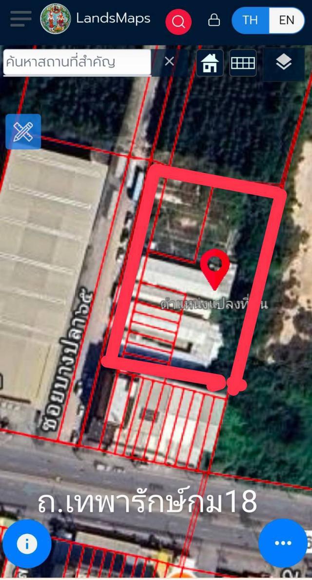 ที่ดินถมแล้ว