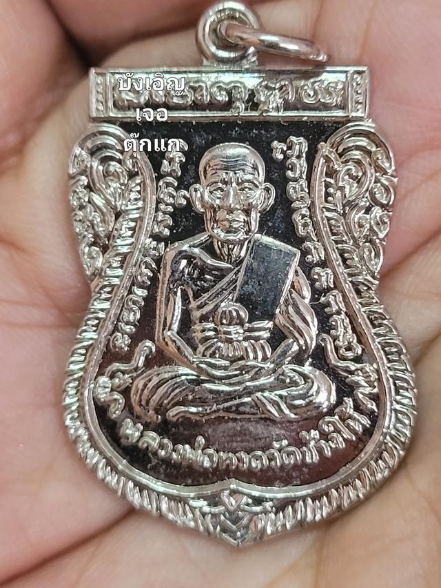 หลวงปู่ทวดใต้ร่มเย็น หน้าเลื่อน