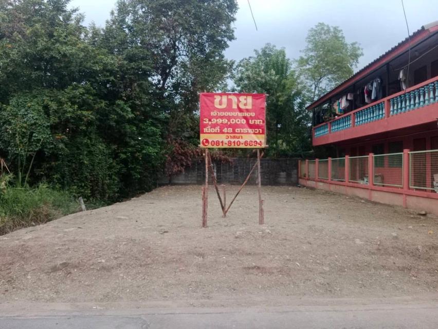 ขายที่ดินด่วน พื้นที่ถมแล้ว รามอินทราซอย 8 แยก 1 2