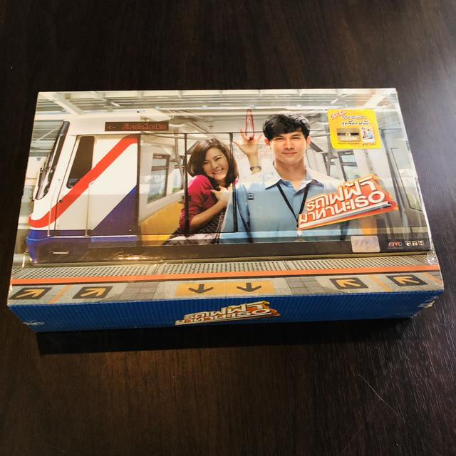 ขาย Boxset รถไฟฟ้ามาหานะเธอ