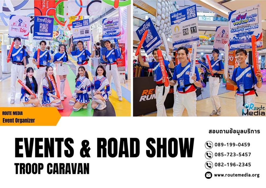 สื่อ ประชาสัมพันธ์ Event รูปที่ 4