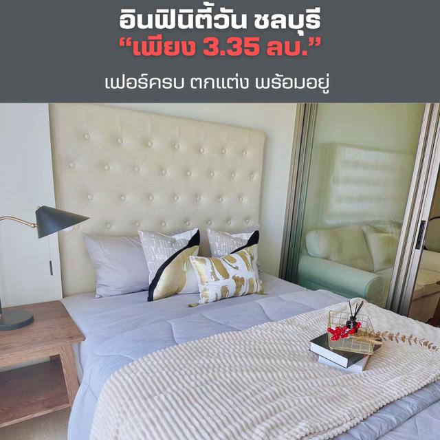 🔥 ขายคอนโดติดเซ็นทรัลชลบุรี Infinity​ One​ Condo ชั้น​ 24 ขนาด​ 33 ตรม. ห้องใหม่ วิวเมือง🔥 10
