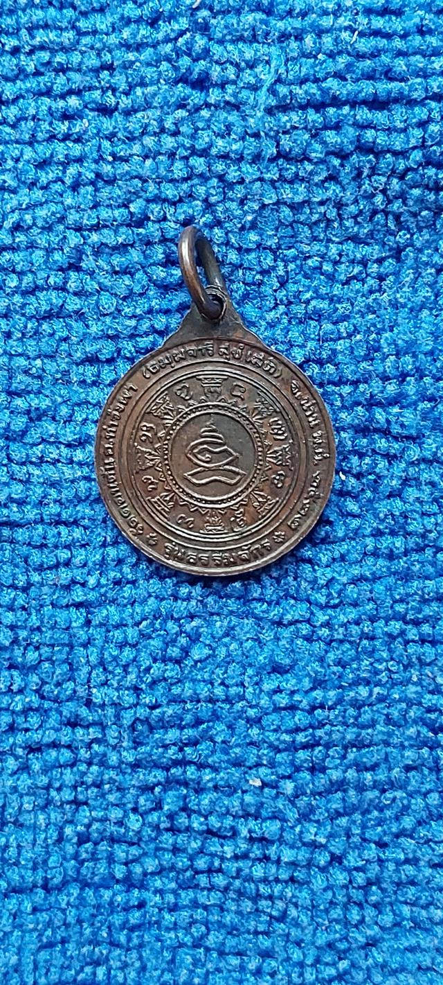 เหรียญหลวงพ่อวัดดอนตัน รูปที่ 4
