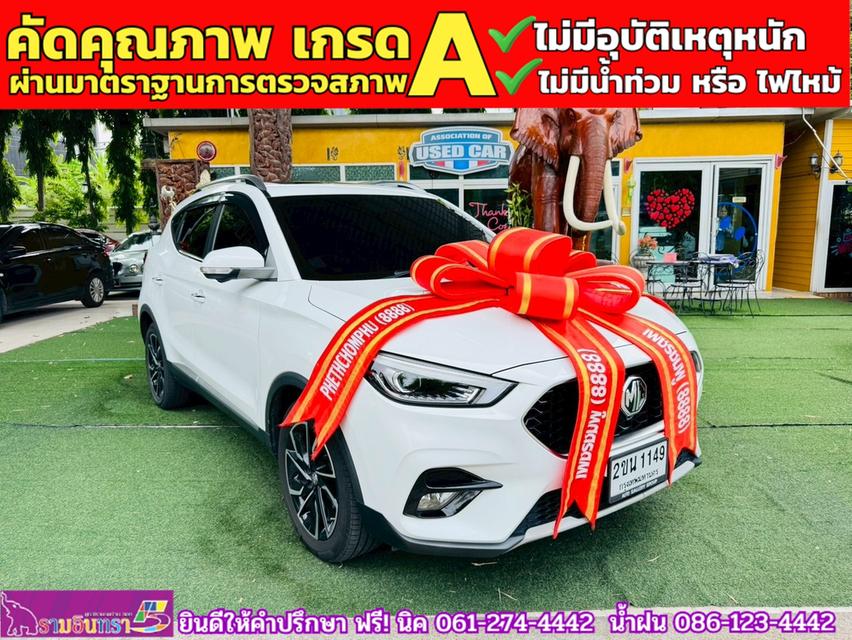 MG ZS 1.5X SUNROOF i-Smart ปี 2022 2