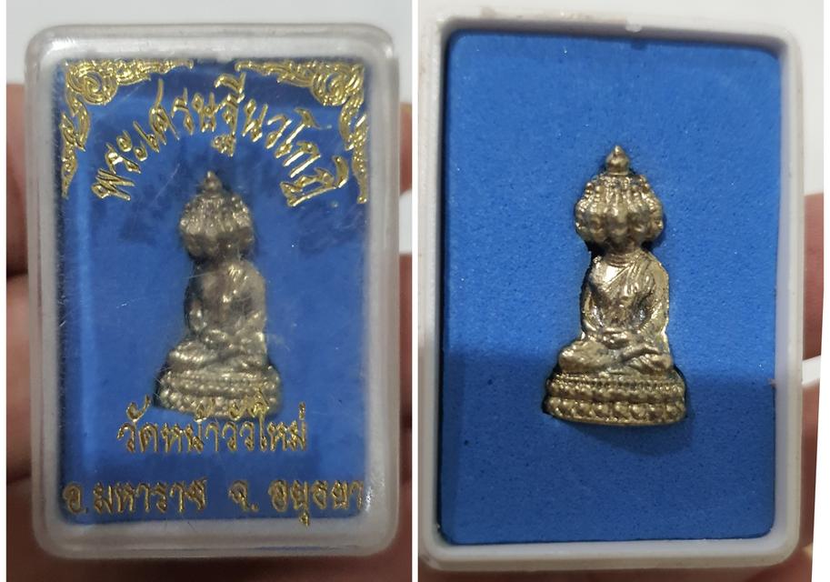 พระเครื่อง  พระกล่อง รูปที่ 11