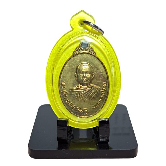เหรียญพระอธิการสมัย โกสโร วัดหนองปลาย  อ.ไพศาลี จ.นครสวรรค์ พ.ศ.2525