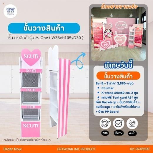 Booth DisPlay บูธจัดแสดงสินค้า ออกแบบ พร้อมผลิต ติดตั้ง 2