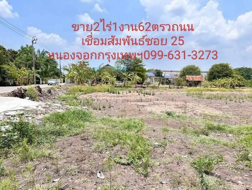 สุลตอนขายที่ดินหนองจอกกรุงเทพ 5