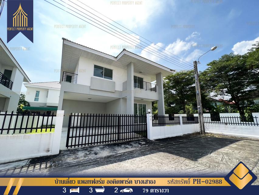 ขาย บ้านเดี่ยว มือหนึ่ง แพลทฟอร์ม ออคิดพาร์ค บางเสาธง สมุทรปราการ สินเชื่อฟรี 1