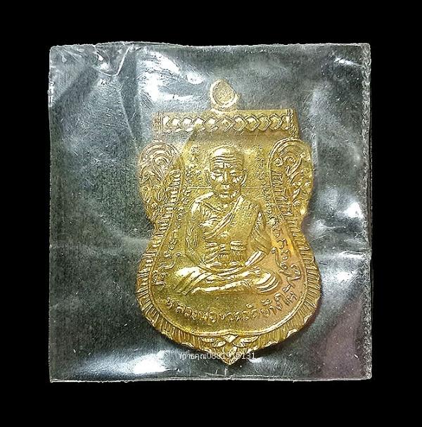 เหรียญหลวงพ่อทวดหลังสมเด็จพระเจ้าตากสินมหาราช รุ่นพิทักษ์ปฐพี วัดเกาะหวาย จ.ปัตตานี