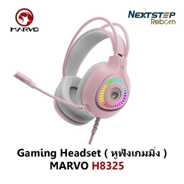 MARVO Gaming Headset ( หูฟังเกมมิ่ง ) H8325 PING ( สินค้ามือ1 ) ประกัน 1 ปี