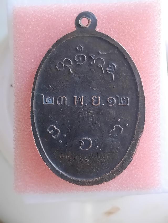 หลวงพ่อผาง จิตตคุตโต รุ่นแรก ปี2512 บล็อคเงินนิยมรับประกันพระแท้%25,000บาท รูปที่ 2