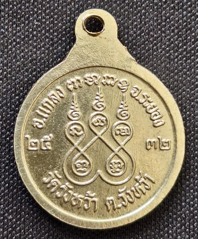 หลวงปู่คร่ำ วัดวังหว้า 2532 รูปที่ 2