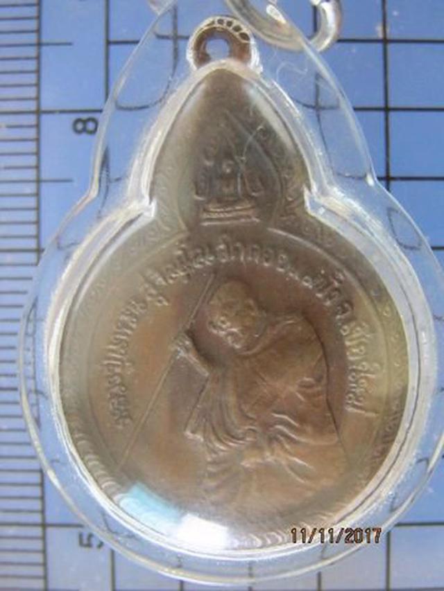 1852 เหรียญเผด็จศึก หลวงปู่แหวน หลังสมเด็จพระนเรศวรมหาราช