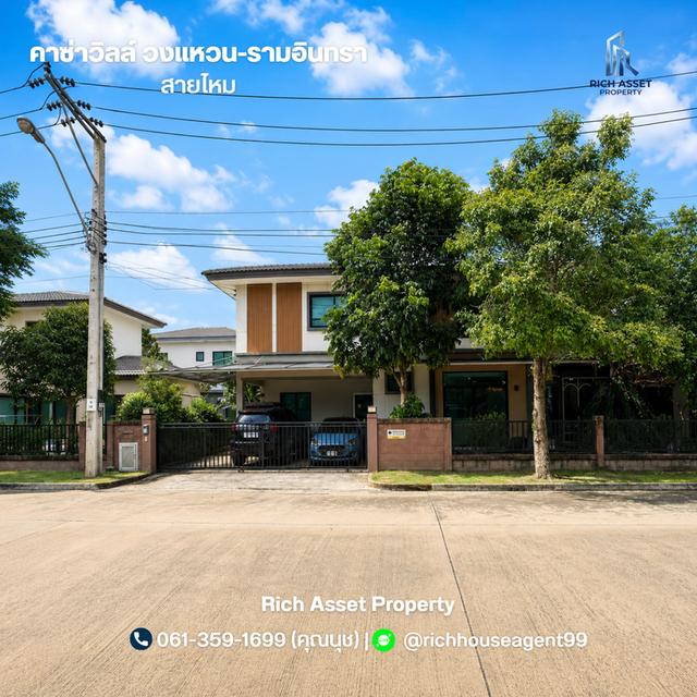 ขายบ้านเดี่ยวหรู หลังมุมถนนเมน หน้าสวนใหญ่! ม.คาซ่าวิลล์ วงแหวน-รามอินทรา (78.9 ตร.ว.) บิวท์อินทั้งหลัง พร้อมบ่อปลาคราฟมงคล 1