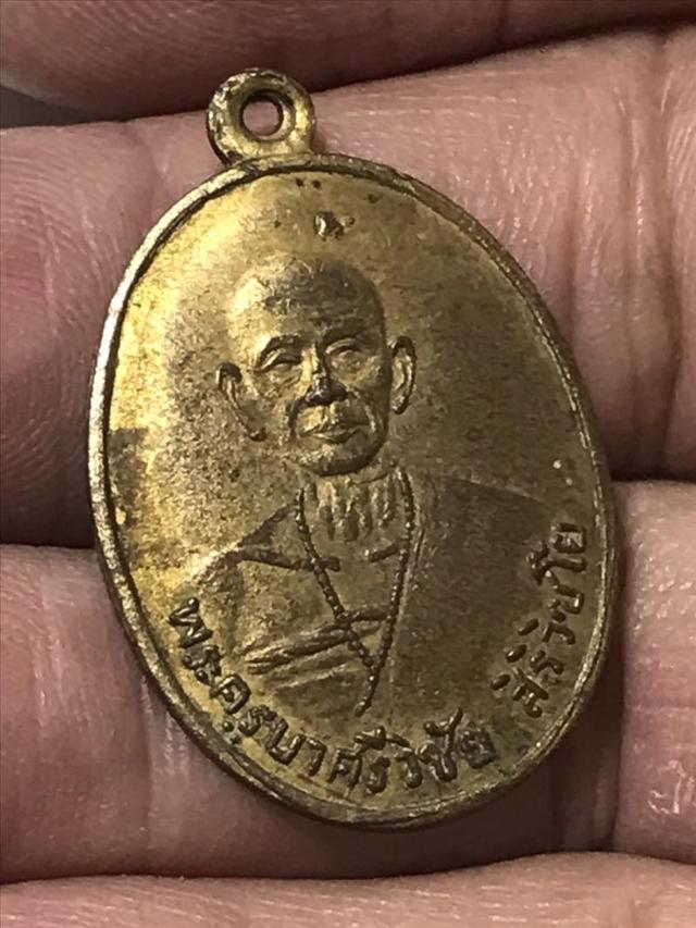 ครูบาศรีวิชัย