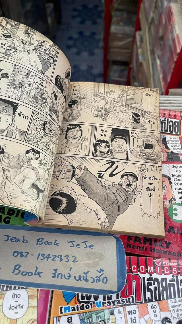 หนังสือการ์ตูน โอซาว่า ฮาเรื่อยเปืีอย 1-7 จบในตอน