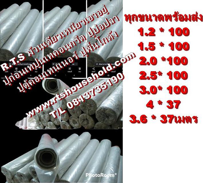 “.#แผ่นม้วนพลาสติกปูพื้นก่อนเทปูนเทคอนกรีต T/L 0813735190ของ R.T.S FLOORม้วนเดียวเหนียวเอาอยู่สารพัดงานหนักในม้วนเดียว รูปที่ 5
