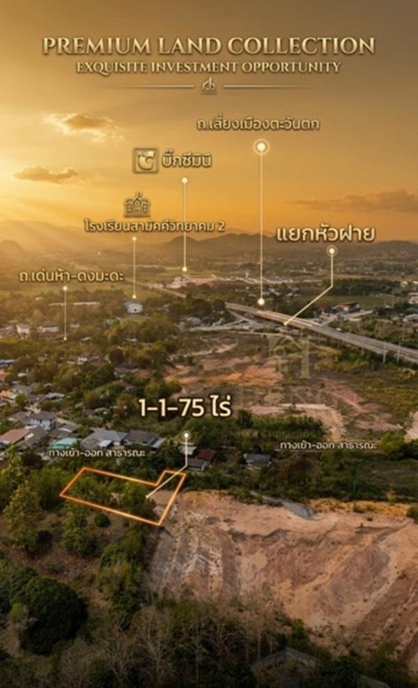ขายที่ดินเนินเขา 1 ไร่กว่า ใกล้สิงห์ปาร์ค-วัดร่องขุ่น ทำเลแยกหัวฝาย เชียงราย น้ำไม่ท่วม! โทร 081-0321111 7