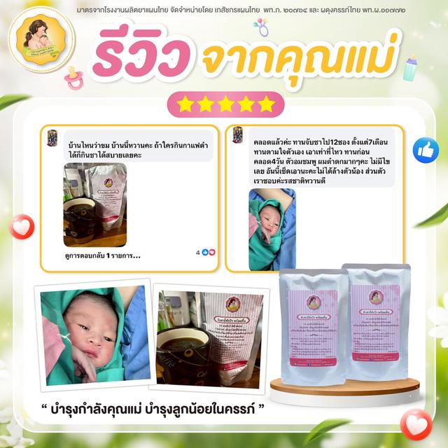 น้ำจับซาไท้เป้าสำเร็จรูปพร้อมดื่ม 8