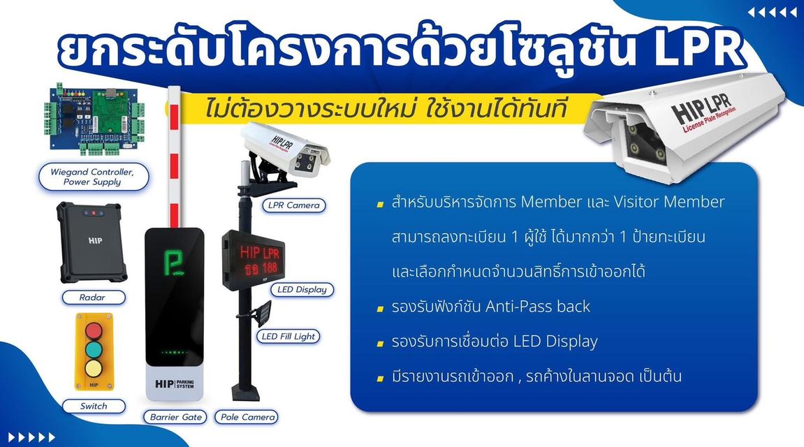 ระบบไม้กั้นอ่านป้ายทะเบียนชลบุรี 082-7057938 กล้องLPRระบบอ่านป้ายทะเบียนพัทยา 11