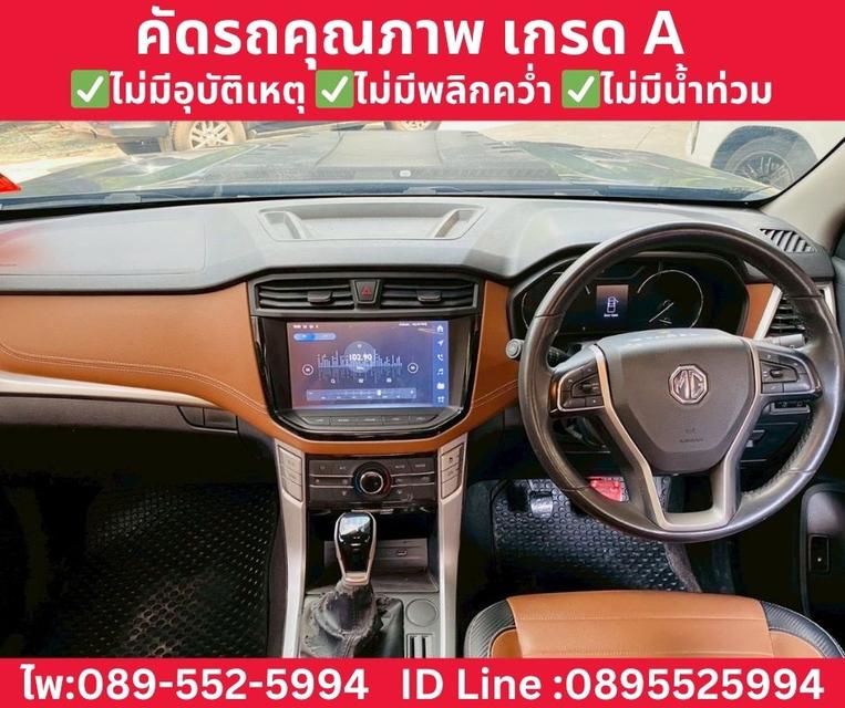 MG EXTENDER 2.0 GIANT CAB GRAND X ปี 2022 รูปที่ 10