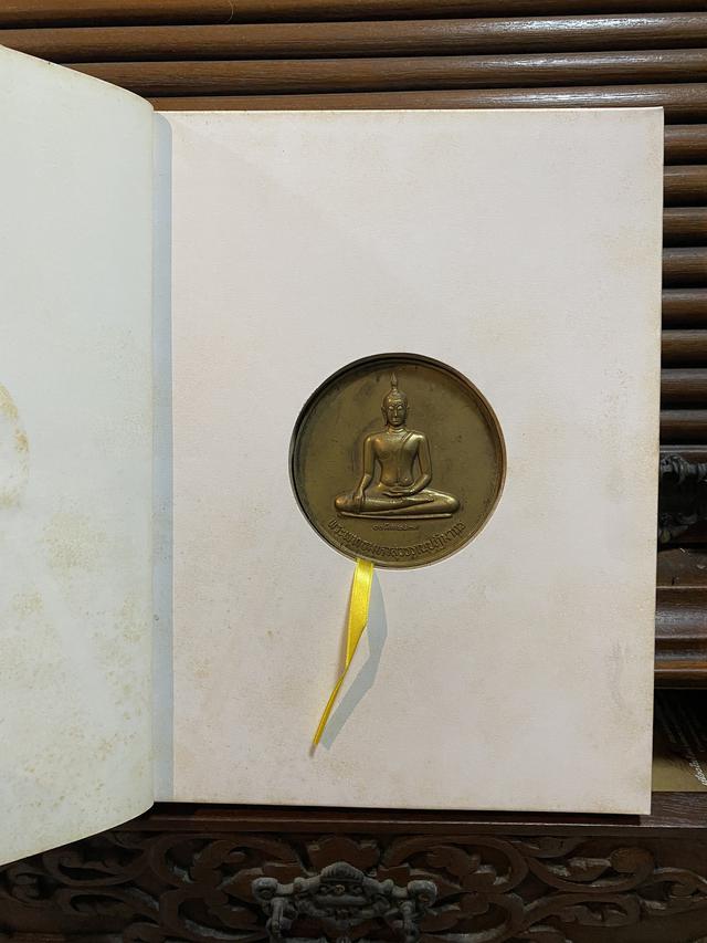 รูปหลัก หนังสือปกแข็งบรมราชชนิยานุสสรณีย์ พร้อมเหรียญใหญ่พระสุโขทัยไตรมิตร