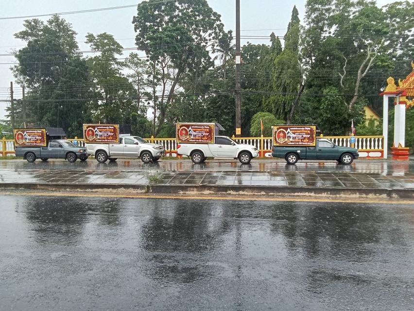 เอกตรังรถแห่ป้ายโฆษณาตรัง0808712613 รูปที่ 9