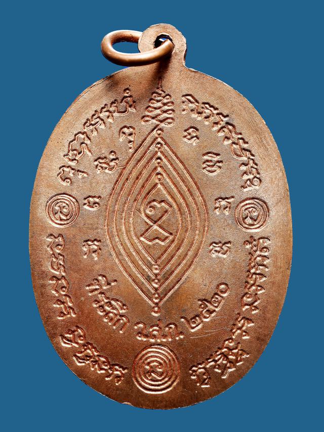 เหรียญปั้มหลวงปู่ทวด (ดอกบัวข้าง) หลวงปู่ดู่ พรหมปัญโญ วัดสะแก ปี 2520 2