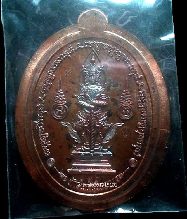 รูป เหรียญหลังท้าวเวสสุวรรณหน้าเทวดา หลวงพ่อปัญญา วัดกกกว้าว นครสวรรค์ ปี2558 3