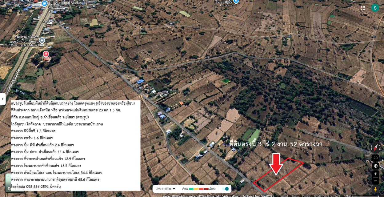 ขายที่ดิน 3ไร่ 2งาน 52ตารางวา พิกัด ต.ดงแคนใหญ่ อ.คำเขื่อนแก้ว จ.ยโสธร 1