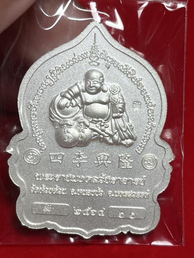 218. เหรียญนั่งพาน รุ่น โภคทรัพย์พันล้าน 64 หลวงพ่อพัฒน์ (เหลือ 2 องค์) 10