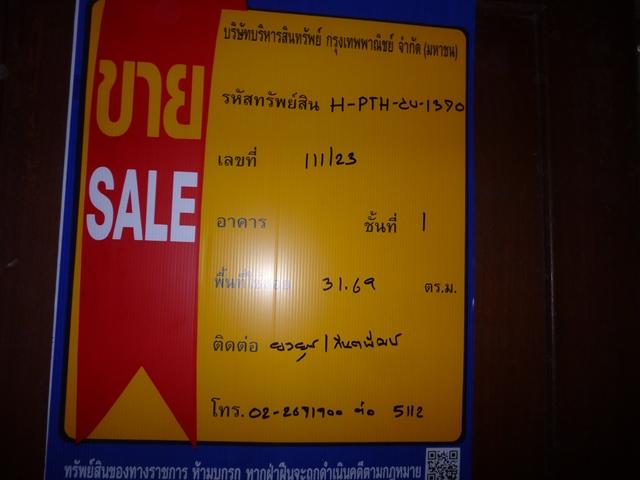 💝 คอนโด ประชาธิปัตย์ ราคาพิเศษ! 💝 2