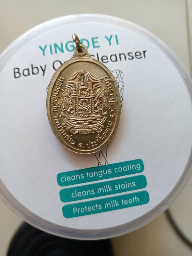 เหรียญที่ระลึกหลวงพ่อเอีย รุ่นสันติบาล จัดสร้างโดยสันติบาลภาค 7 วัดบ้านด่าน จ.ปราจีณบุรี พ.ศ.2517 รูปที่ 2