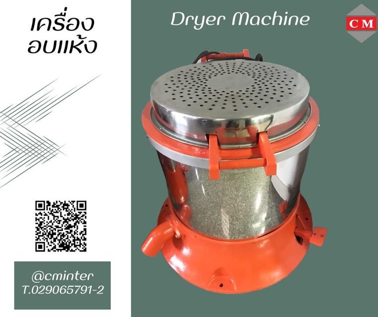    เครื่องอบแห้งระบบเหวี่ยงแบบฮิตเตอร์ด้านบน ( Dryer Machine) 1